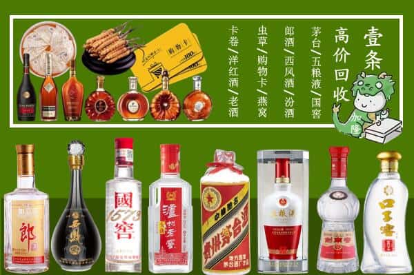 永州市东安烟酒回收