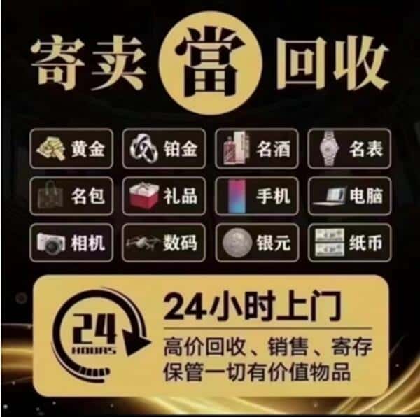 永州市东安回收奢侈品