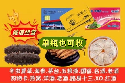 永州市东安回收礼品