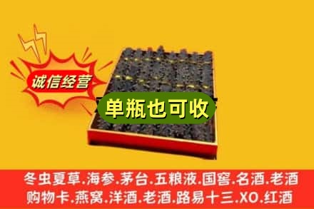 永州市东安回收海参