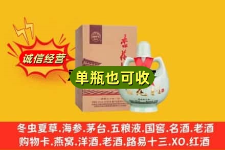 永州市东安回收杏花村