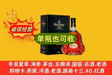 永州市东安回收轩尼诗