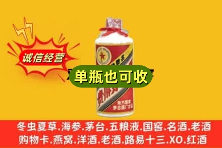 永州市东安回收五星茅台酒