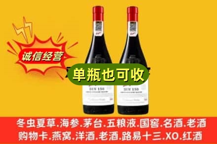 永州市东安名酒回收奔富红酒.jpg
