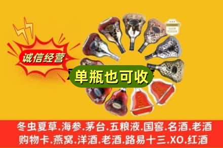 永州市东安回收XO洋酒