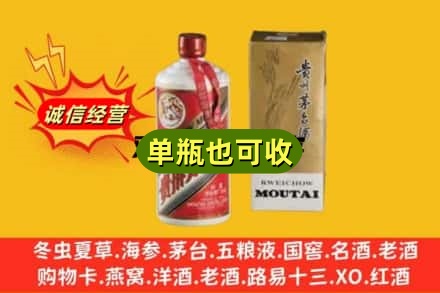 永州市东安回收茅台酒瓶